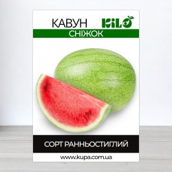 Семена арбуза Снежок, 0,5кг